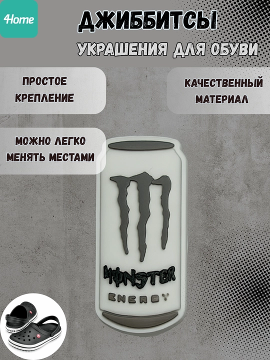 Джиббитсы бренды