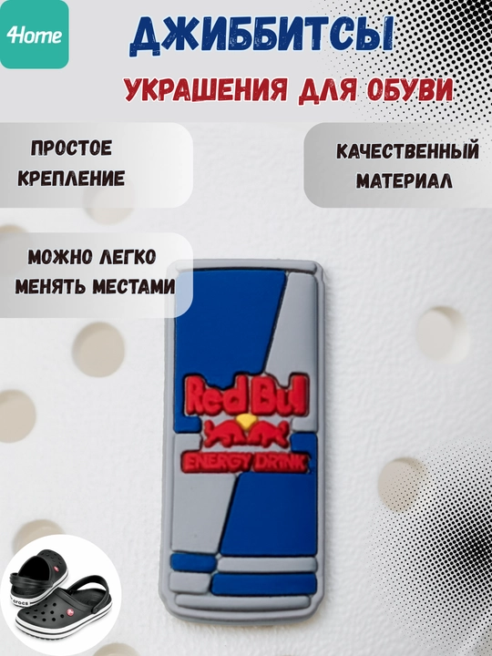 Джиббитсы бренды