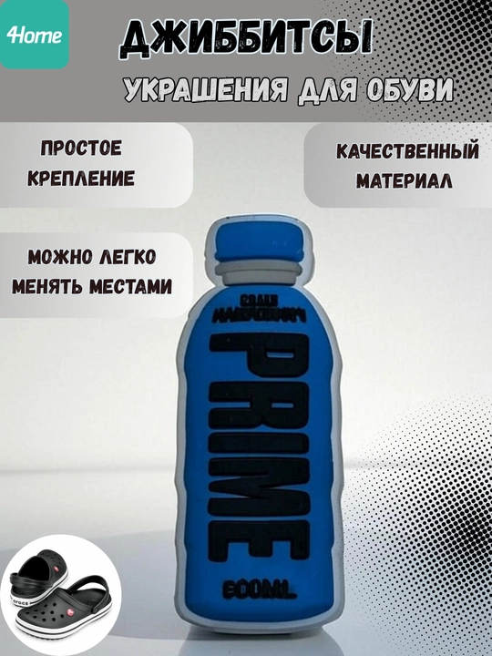 Джиббитсы бренды