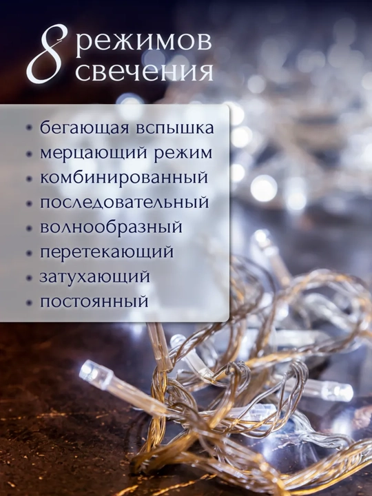Yangi yil LED girlyanda 10 m, iliq yorug‘lik