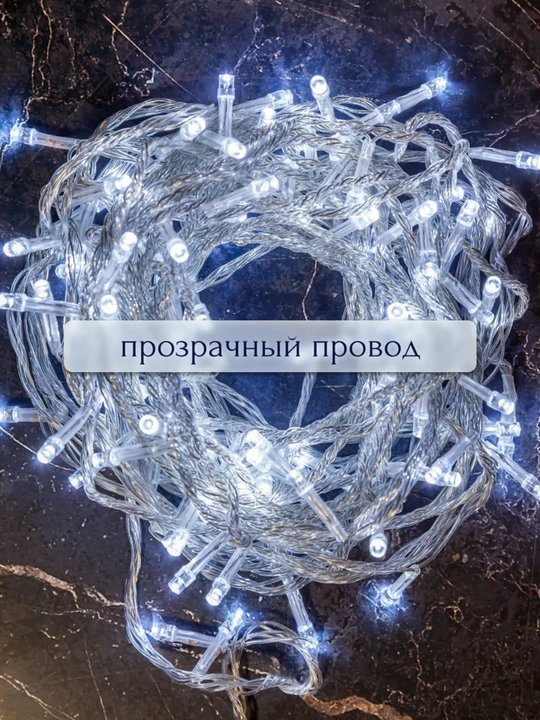 Yangi yil LED girlyanda 10 m, iliq yorug‘lik