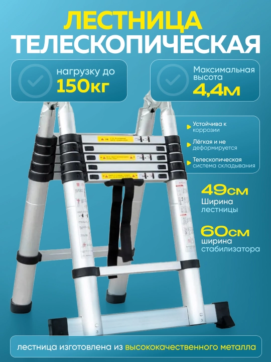 Transformer zinapoyasi, teleskopik, narvoncha, balandligi 2,2 m dan 4,4 m gacha - 