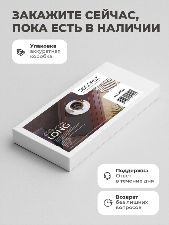 "Long" model, divan yondoshogi uchun yog'och podstavka