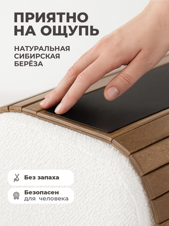 "Long" model, divan yondoshogi uchun yog'och podstavka