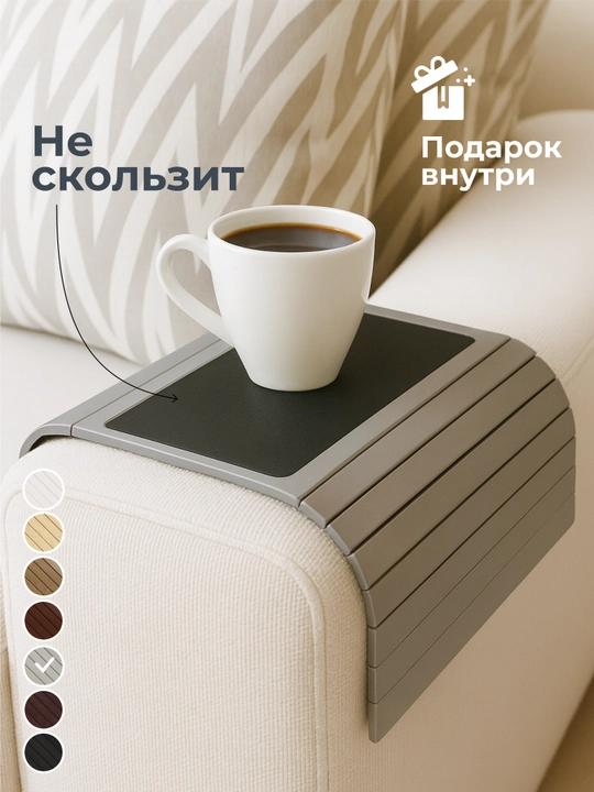 "Long" model, divan yondoshogi uchun yog'och podstavka