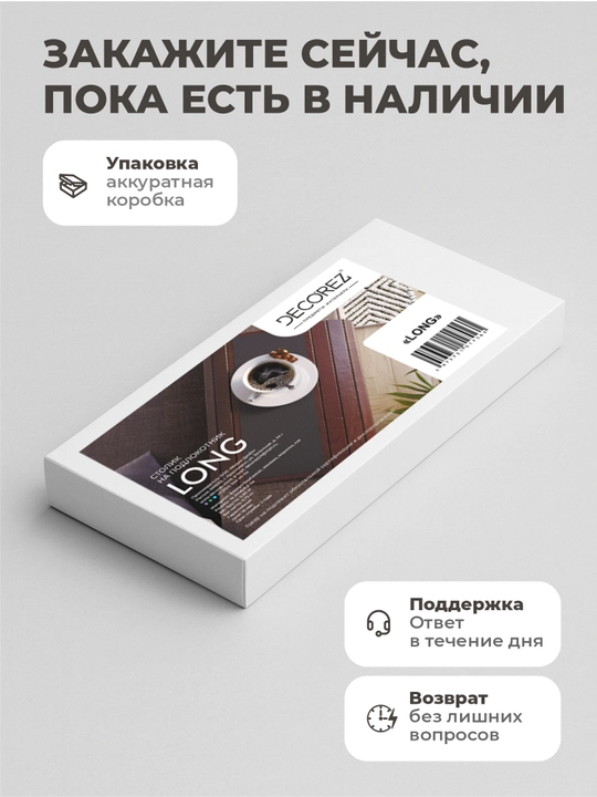 "Long" model, divan yondoshogi uchun yog'och podstavka