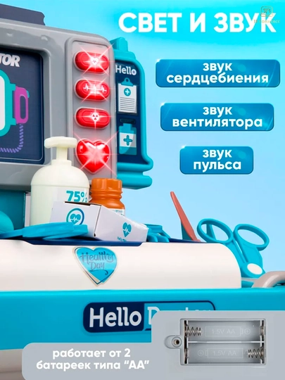 Набор доктора детский игровой,детская кухня,с водой, светом, звуком и паром, интерактивная