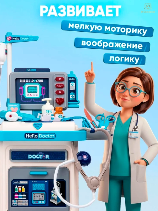 Набор доктора детский игровой,детская кухня,с водой, светом, звуком и паром, интерактивная