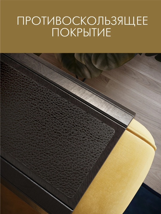 "Long" model, divan yondoshogi uchun yog'och podstavka