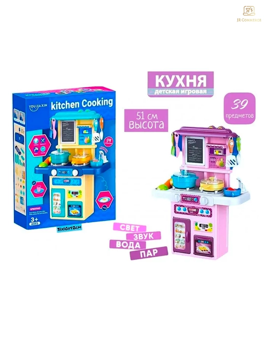 Набор доктора детский игровой,детская кухня,с водой, светом, звуком и паром, интерактивная