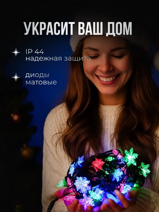 Yangi yil LED girlyanda 10 m, iliq yorug‘lik