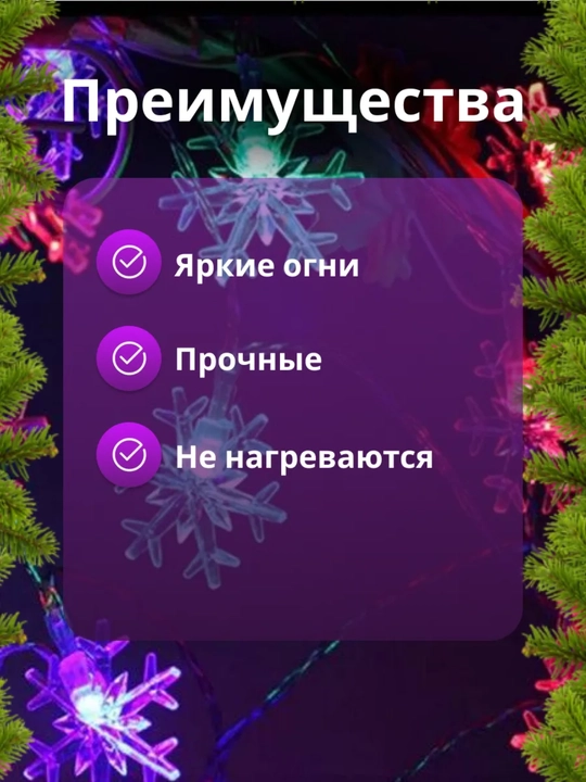 Yangi yil LED girlyanda 10 m, iliq yorug‘lik