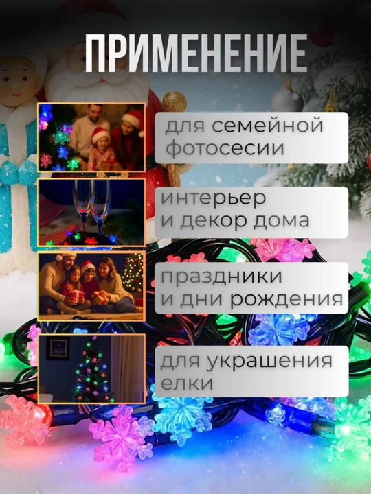 Yangi yil LED girlyanda 10 m, iliq yorug‘lik