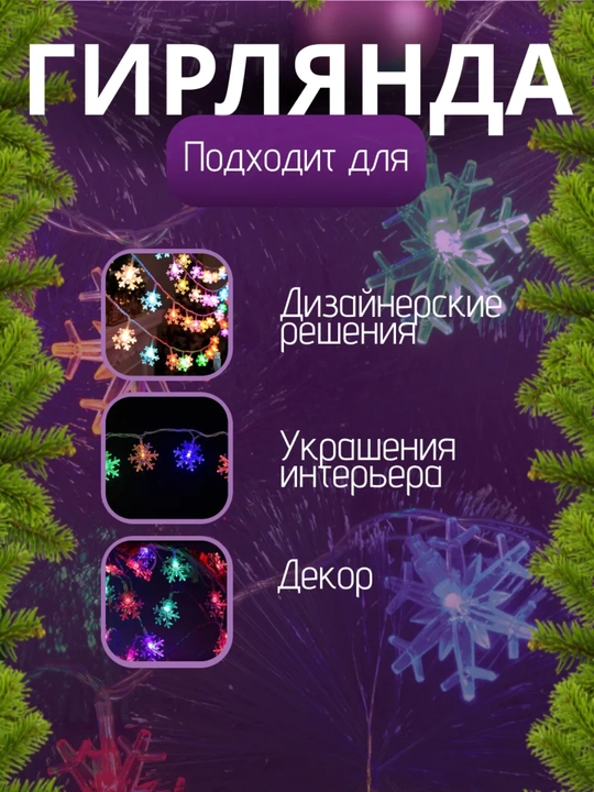 Yangi yil LED girlyanda 10 m, iliq yorug‘lik