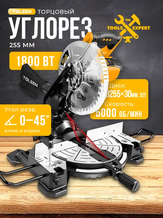 Buchakli arra 1800 Vt   25,5 sm   TOLSEN 79530 - 