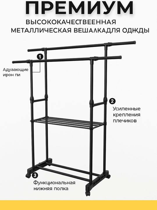 Гардеробная вешалка,вешалка напольная для одежды,обувница и подставка для обуви - 
