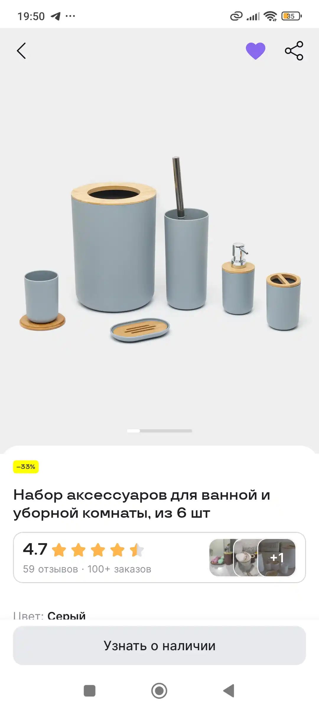 Набор аксессуаров для ванной комнаты FORRIS HOME 6 предметов: мыльница, дозатор, ершик