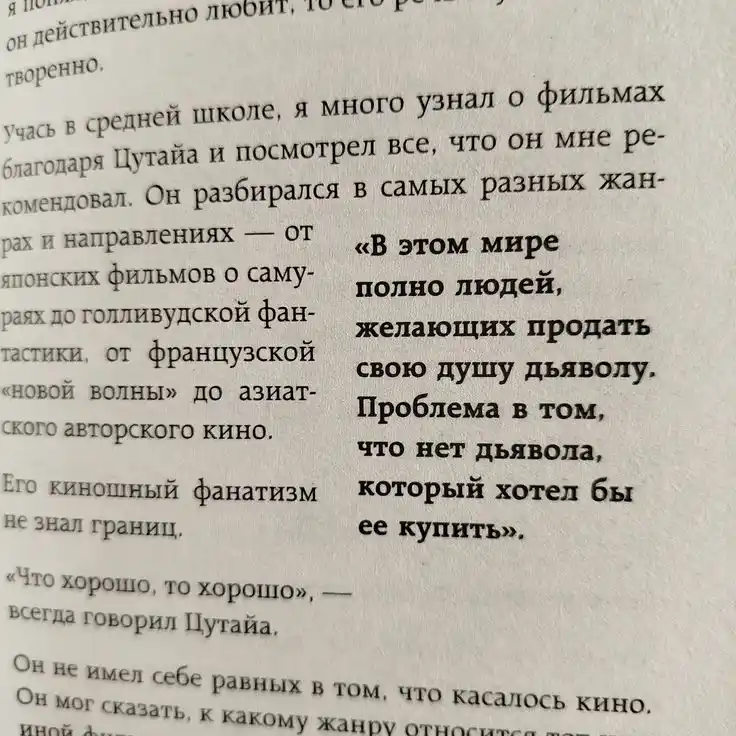 Esli vse koshki v mire ischeznut — Genki Kavamura, falsafiy roman