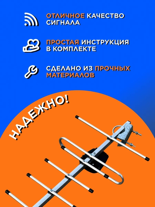 Антенна DELTA HD, ТВ