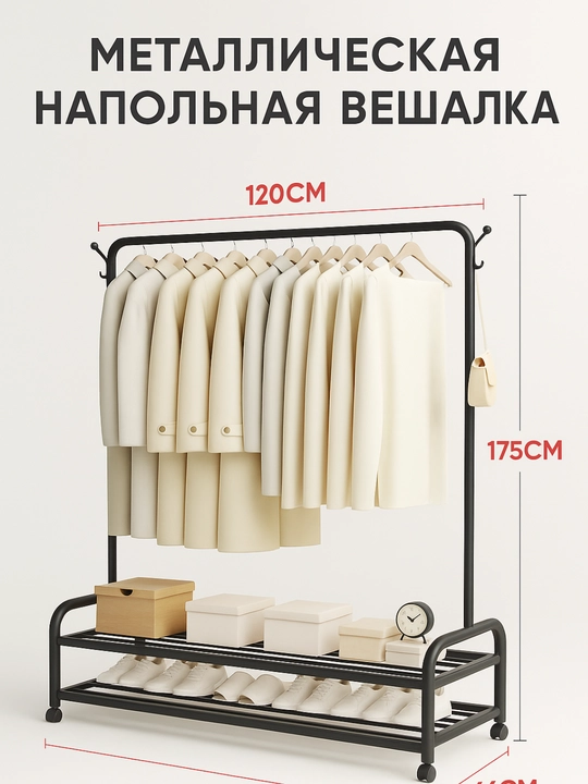 Kiyim ilgich metall, oyoq kiyim uchun javon, poyabzal tokchasi veshalka