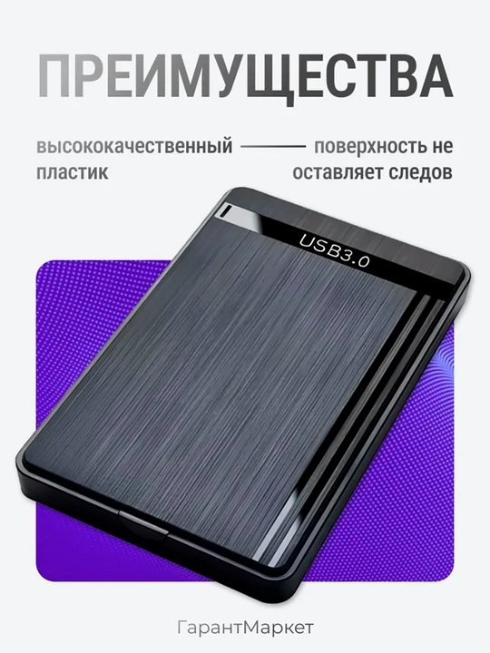 Qattiq disklar uchun tashqi korpus HDD va SSD, 2.5 mm, USB 3.0