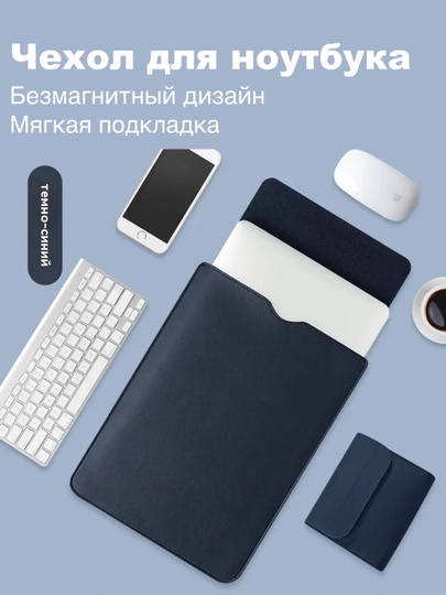 Чехол для ноутбука, сумка для Macbook, от 12-15,6" дюймов