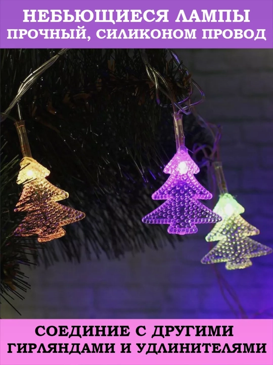 Rangli “Archa” LED girlyanda (multirang, dekor)