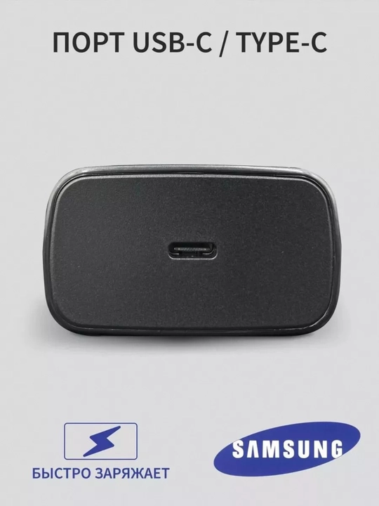 Оригинал Сетевое зарядное устройство Самсунг 45W EP-TA4510NBEGEU