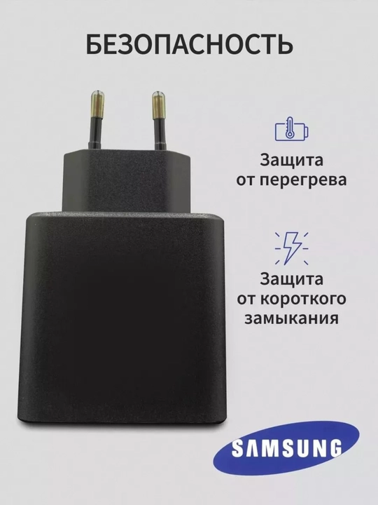 Оригинал Сетевое зарядное устройство Самсунг 45W EP-TA4510NBEGEU