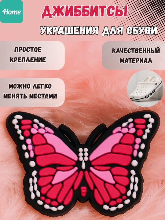 Джиббитсы, 31 вид