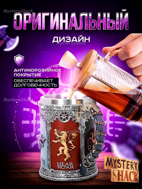 Кружка игра престолов, песня льда и пламени, дом драконов, Game of Thrones