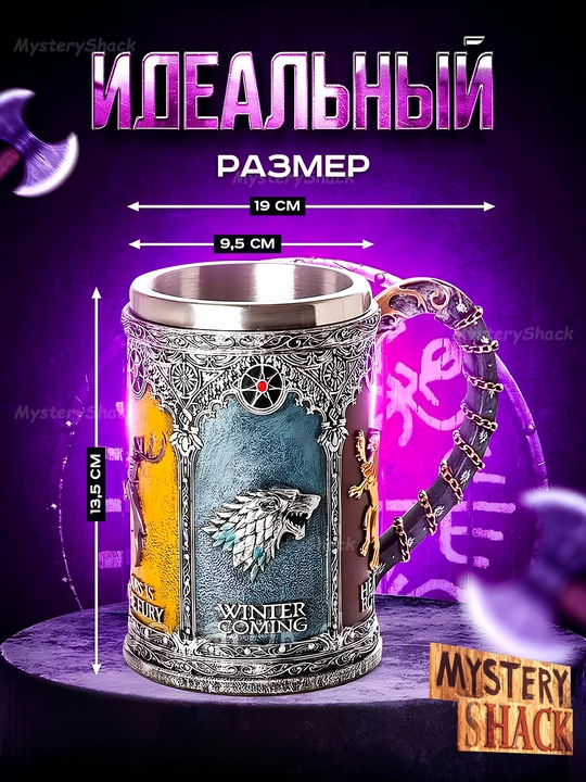 Кружка игра престолов, песня льда и пламени, дом драконов, Game of Thrones