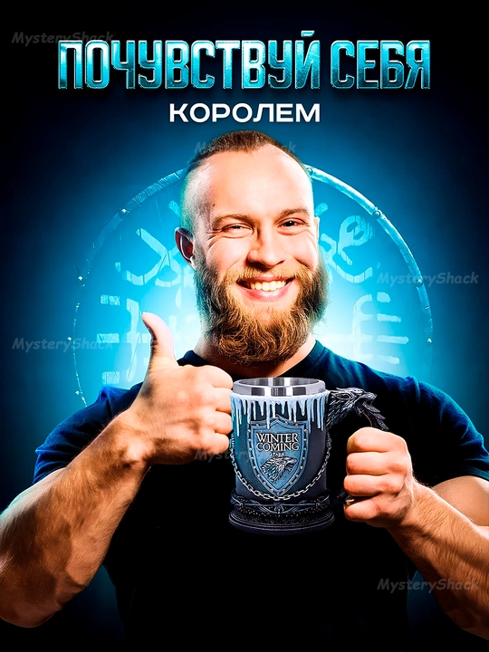 Кружка игра престолов, песня льда и пламени, дом драконов, Game of Thrones