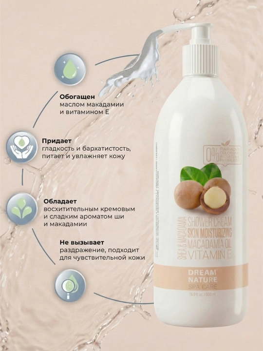 Гель для душа, DREAM NATURE SPA CARE, "SHEA & MAKADAMIA", 500 мл