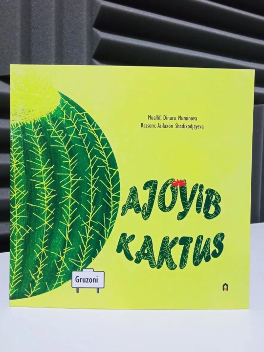 "Ajoyib kaktus" - Dinara Muminova - 