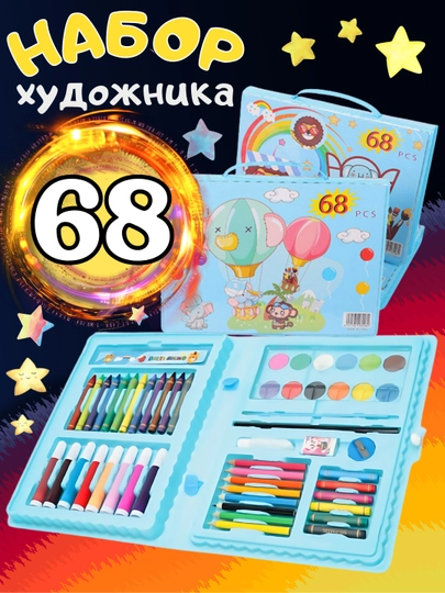 Набор для рисования, карандашей, фломастер, красок — 123322-RASKRASKA-БИРЮЗ