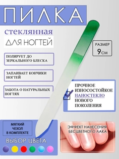 Прозрачный