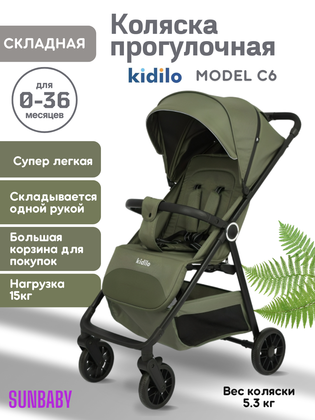 Лесной зеленый