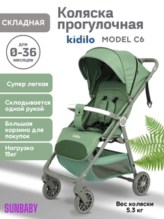 Зеленый