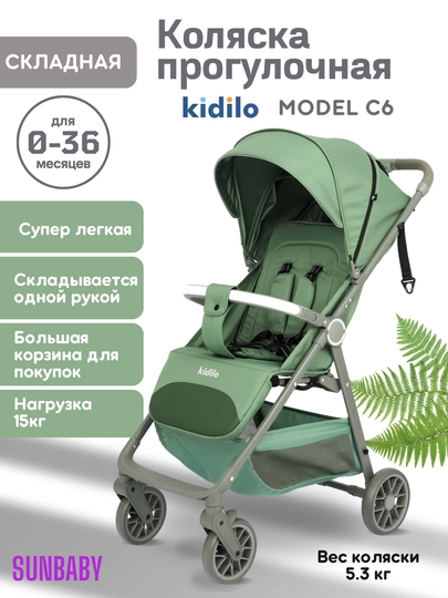 Детская коляска Kidilo C6, коляска прогулочная, коляска для детей, легкая складная коляска — SUNBАBY-KIDC6-ЗЕЛЕН