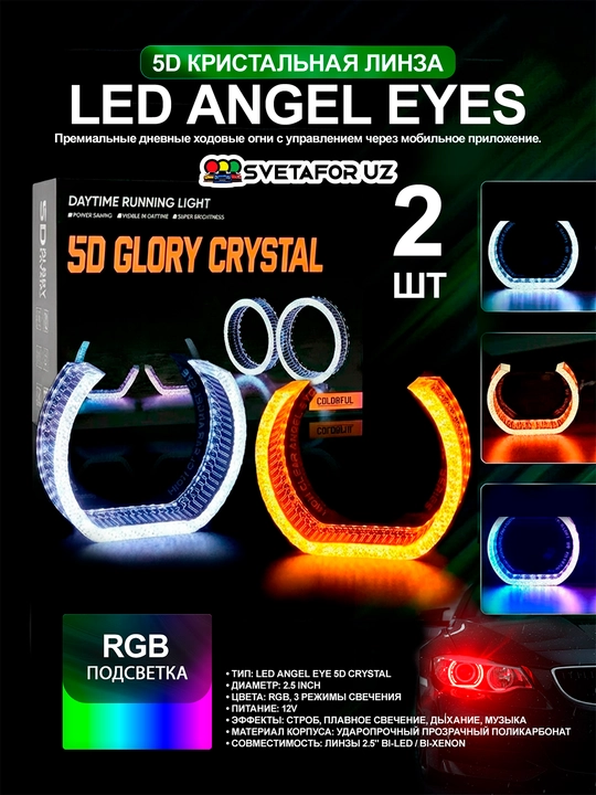 LED Angel Eyes 5D Kristall maska,biled modul maski,3 dyuym, RGB, maska, 5D kristalli linza - 