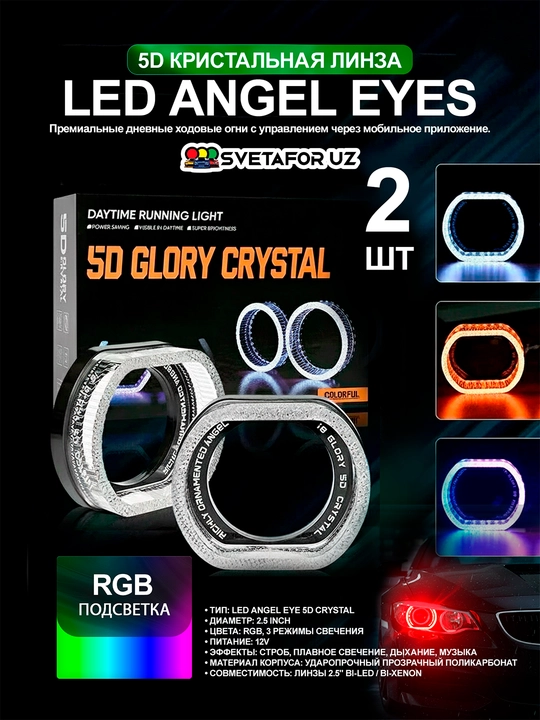 LED Angel Eyes 5D Kristall maska,biled modul maski,3 dyuym, RGB, maska, 5D kristalli linza - 
