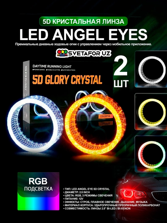 LED Angel Eyes 5D Kristall maska,biled modul maski,3 dyuym, RGB, maska, 5D kristalli linza - 