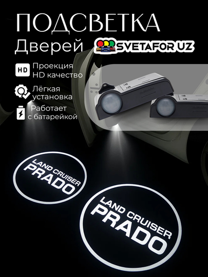 Светодиодная подсветка двери автомобиля, с логотипом Chevrolet и другие, 2 шт — SVETMAG-LOGOTIP-АЛЫЙ