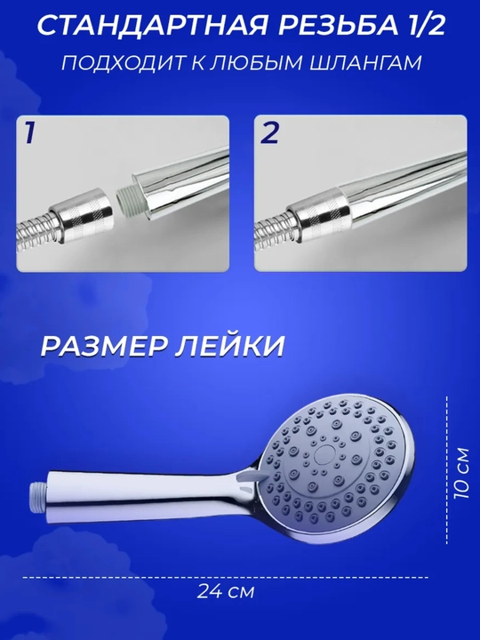 Лейка для душа, массажная насадка, 5 режимов, 15 диаметров