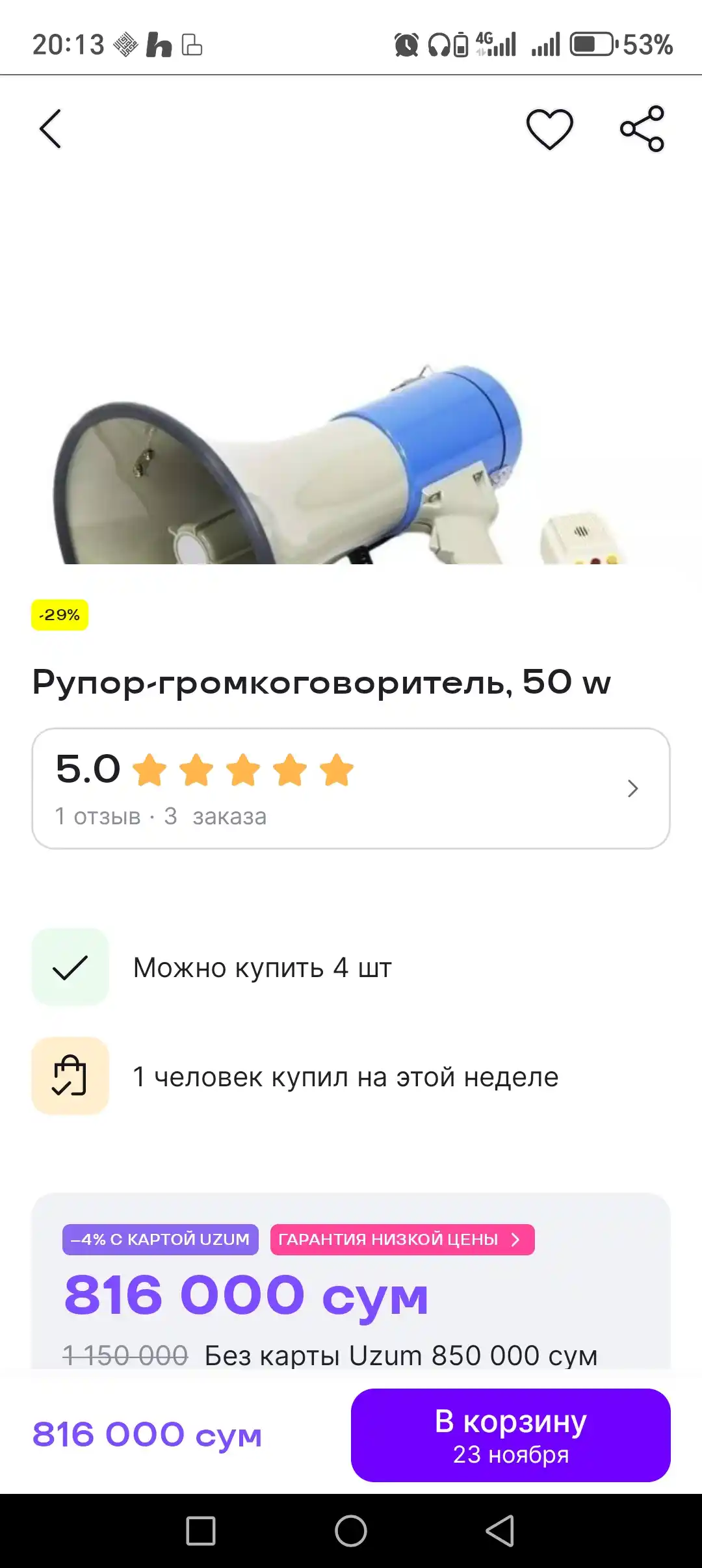 Megafon – оvoz kuchini his qiling, maksimal quvvat: 50 Vt