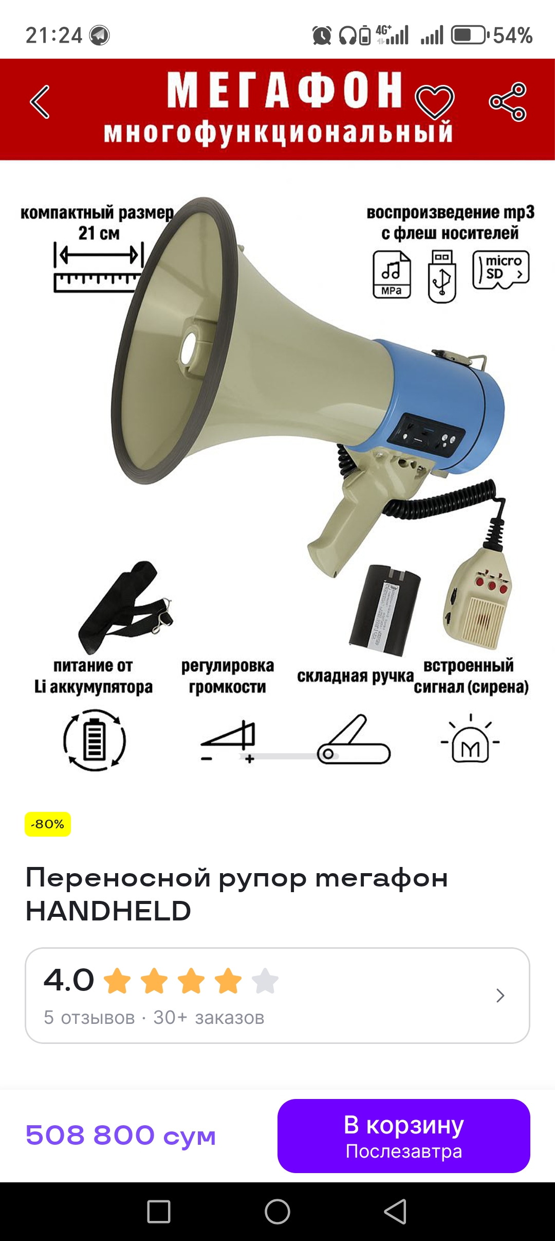 Megafon – оvoz kuchini his qiling, maksimal quvvat: 50 Vt