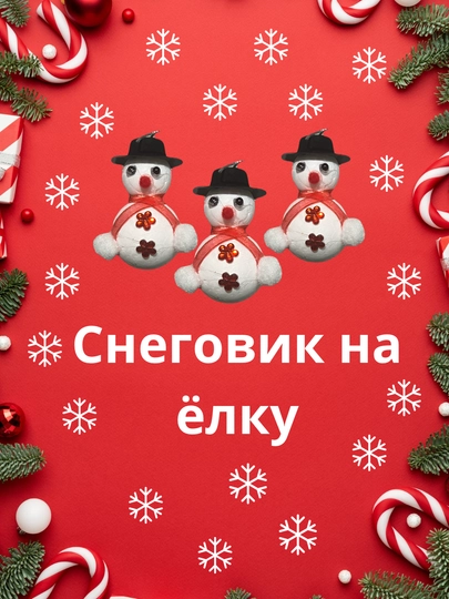 Елочная игрушка, мини-Санты, 6 штук в наборе - 