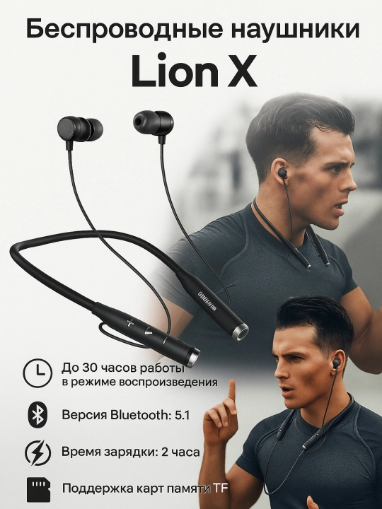Green Lion Lion X Neckband Earphone simsiz quloqchinlari, 30 soatgacha ishlaydi