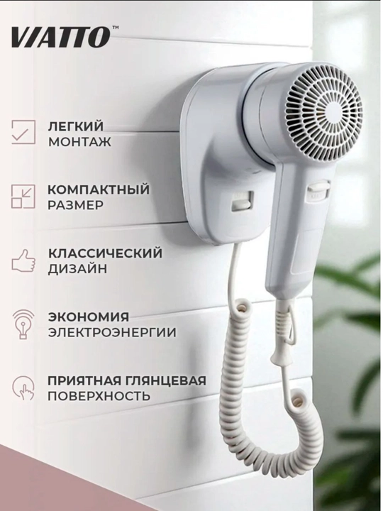 Фен, фен для душа, фен для ванны и фен для ванной комнаты - 